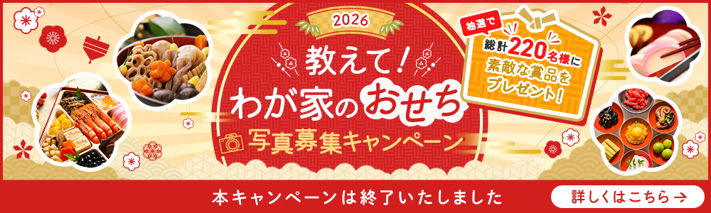 写真募集キャンペーン