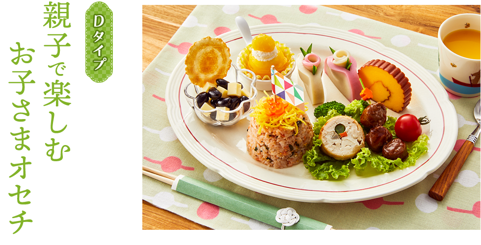 Dタイプ