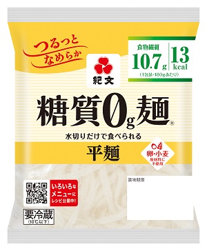糖質0g麺平麺
