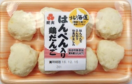 はんぺん入り鶏だんご