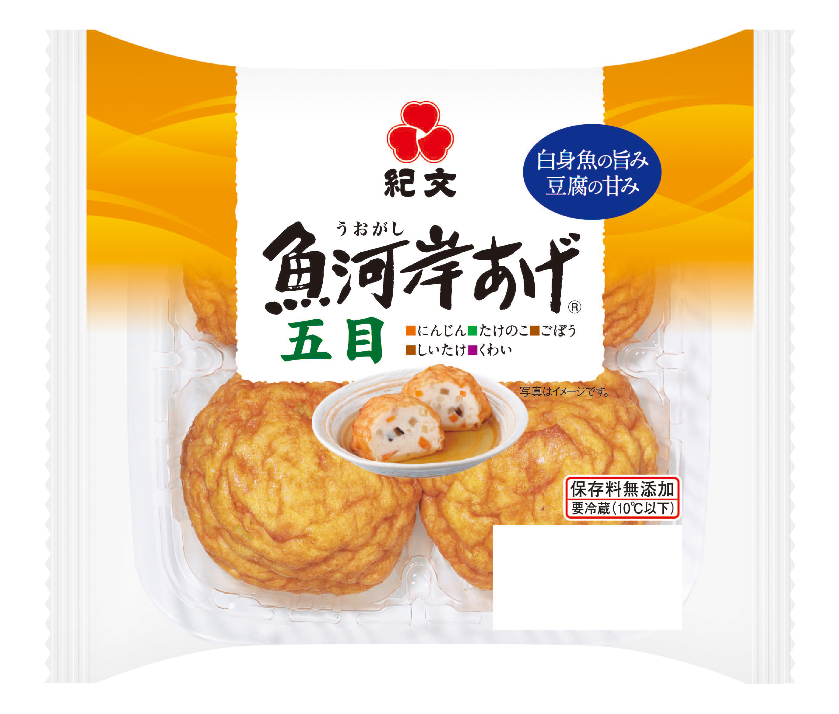 魚河岸あげ五目