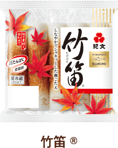 竹笛®
