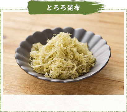 とろろ昆布