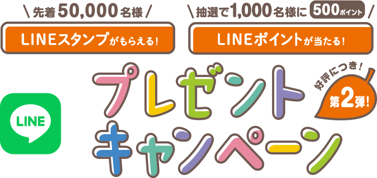 ねりものさん